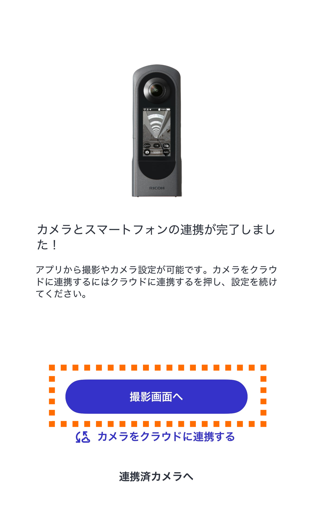 RICOH THETA V 箱 説明書 ケーブル付　360度カメラ　アプデ済み RICOH THETA V 箱 説明書 ケーブル付 360度カメラ アプデ済み